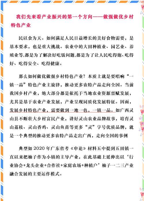 晋中地区国产精品振兴与发展之路