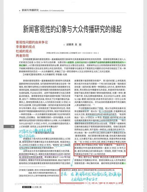 揭秘今日黑料：深度探讨与分析